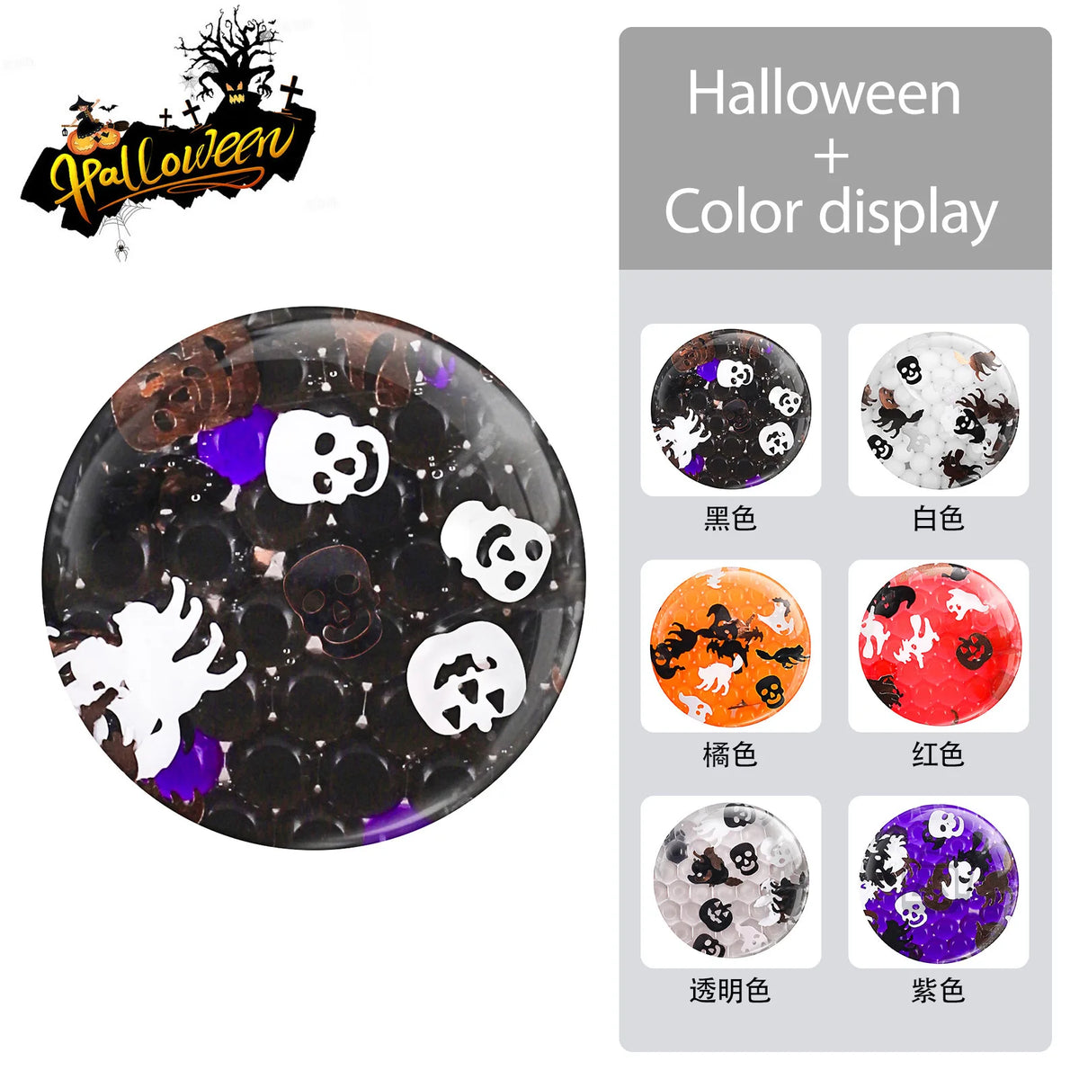 Halloween Mini Squishy Balls – photo 4 of 20